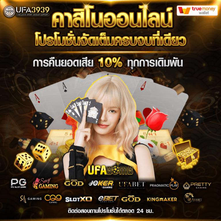 จ่ายไว หวย เว็บคาสิโนออนไลน์จ่ายเงินจริง รวดเร็วทันใจ