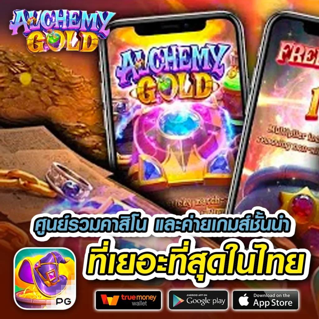 จ้าวเจ๊ง888 คาสิโนครบวงจร เกมใหม่ โบนัสจัดเต็ม 2024