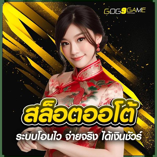 ซุปเปอร์ พีจี1688 สมัครสมาชิกง่าย โบนัสจัดเต็มทุกวัน