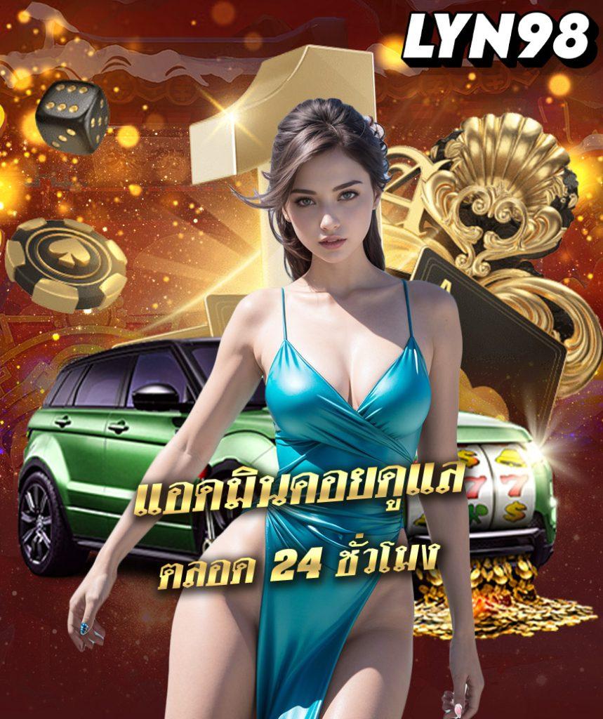 ซื้อหวยออนไลน์เว็บไหนดี เว็บตรง ปลอดภัย ฝากถอนอัตโนมัติ 2024