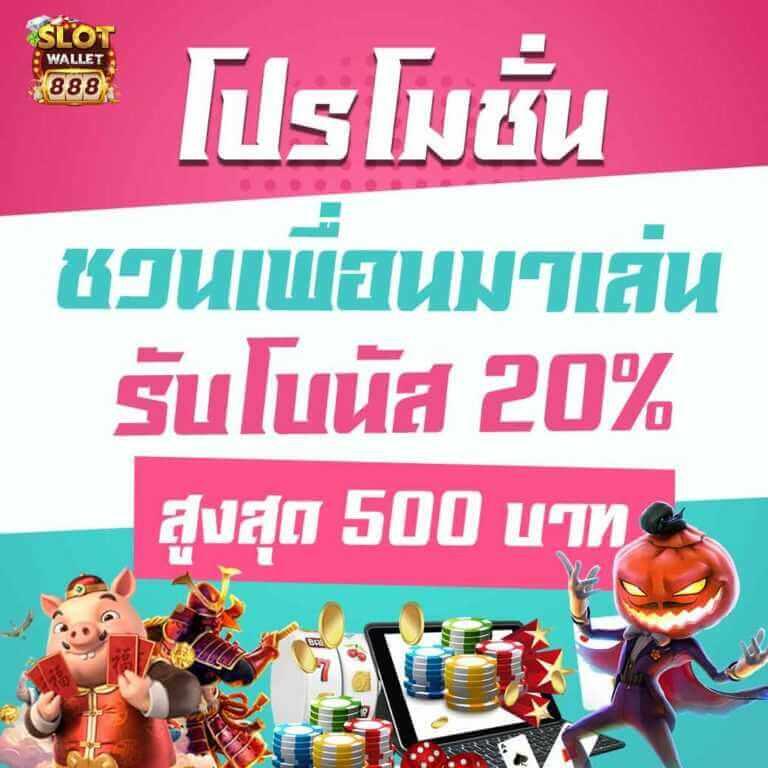 ดูทีเด็ดวันนี้ สมัครเล่นคาสิโนใหม่ โบนัสฟรีล่าสุด 2024