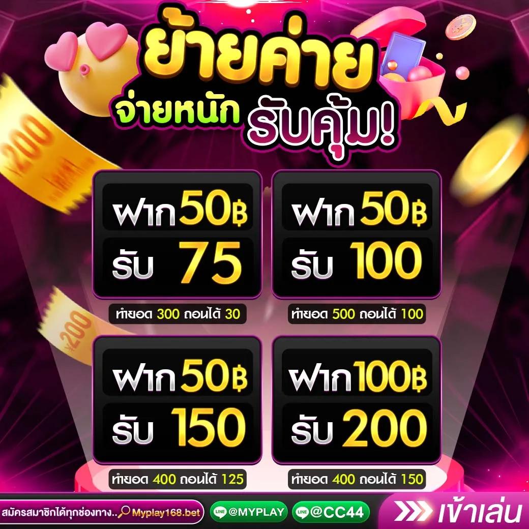 ดูบอลผลบอล คาสิโนสด โบนัสจัดเต็ม ตรงตามมาตรฐานสากล