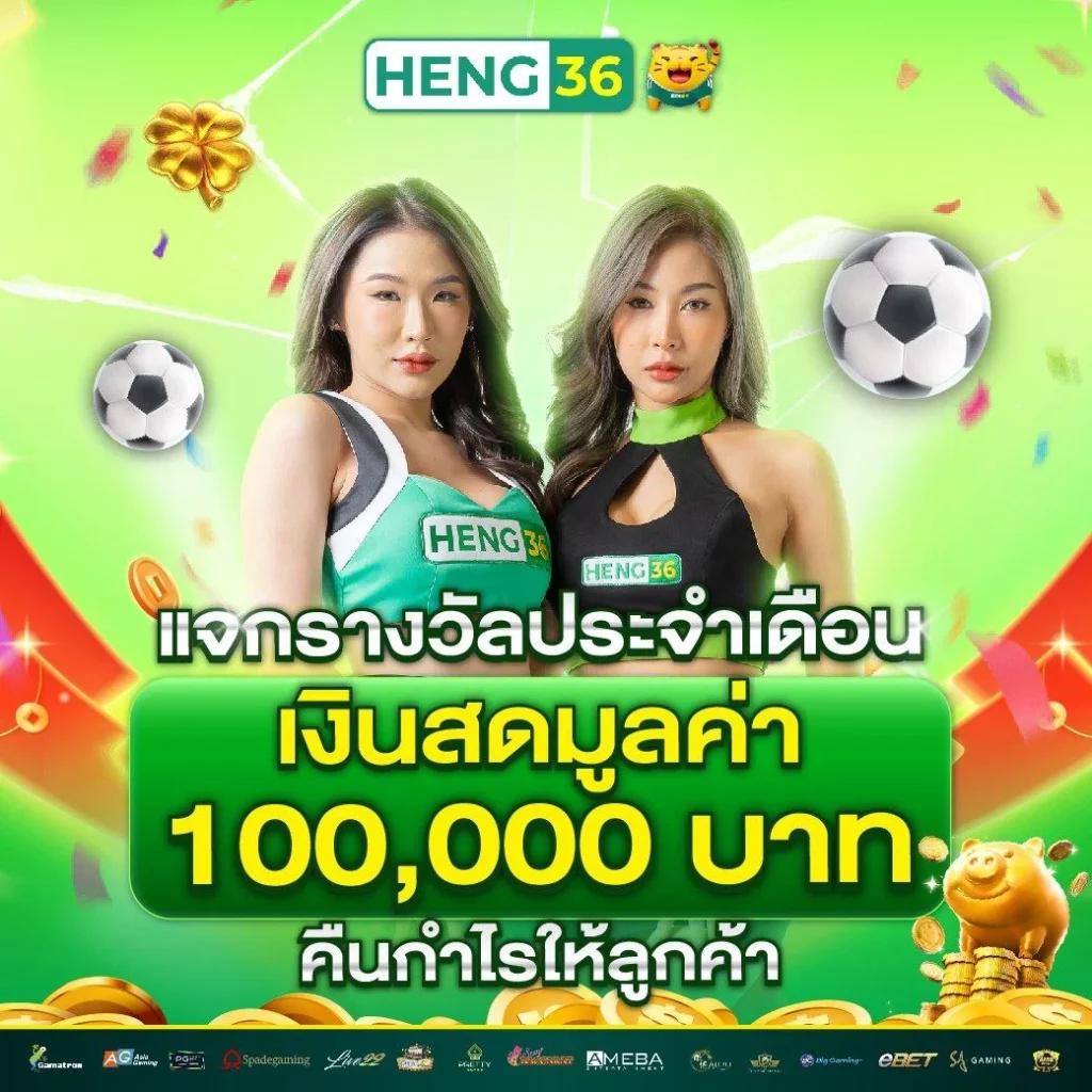 ดูบอลสด77upth เดิมพันออนไลน์ครบวงจร โบนัสใหญ่แจกจริง