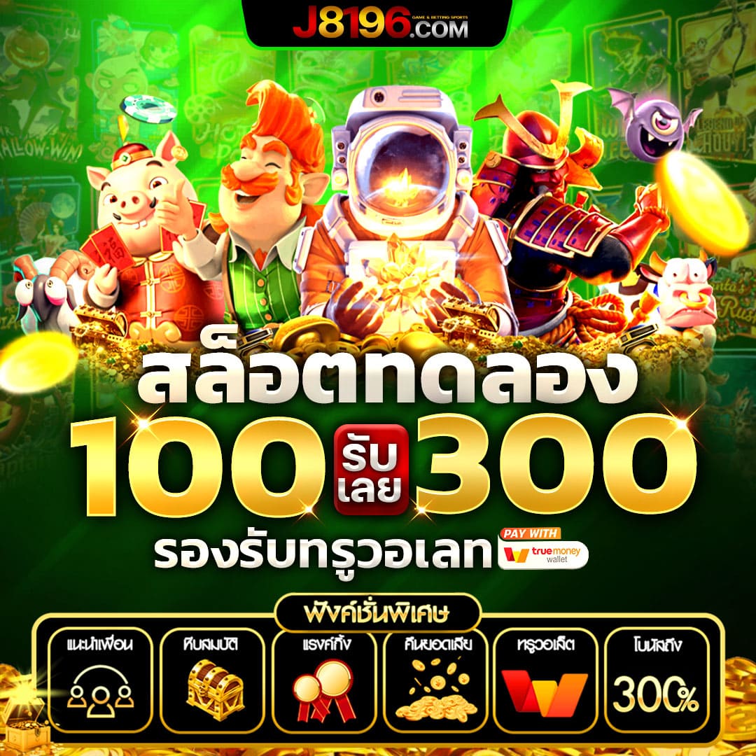 ดูบอลสดผลบอลสด เว็บเดิมพันออนไลน์ครบวงจร เล่นง่ายได้เงินจริง