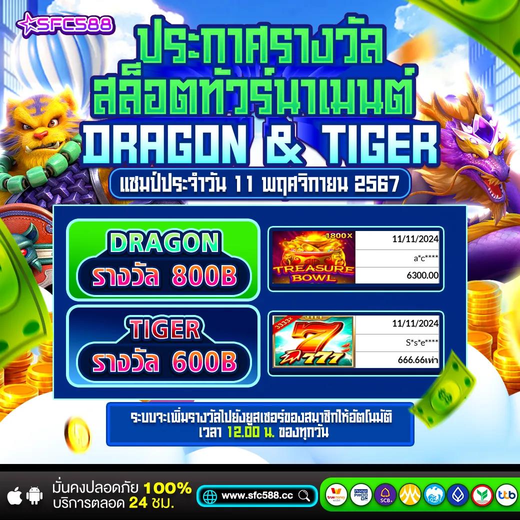 ดูสกอร์บอลวันนี้ เดิมพันง่ายได้กำไรจริง 2024