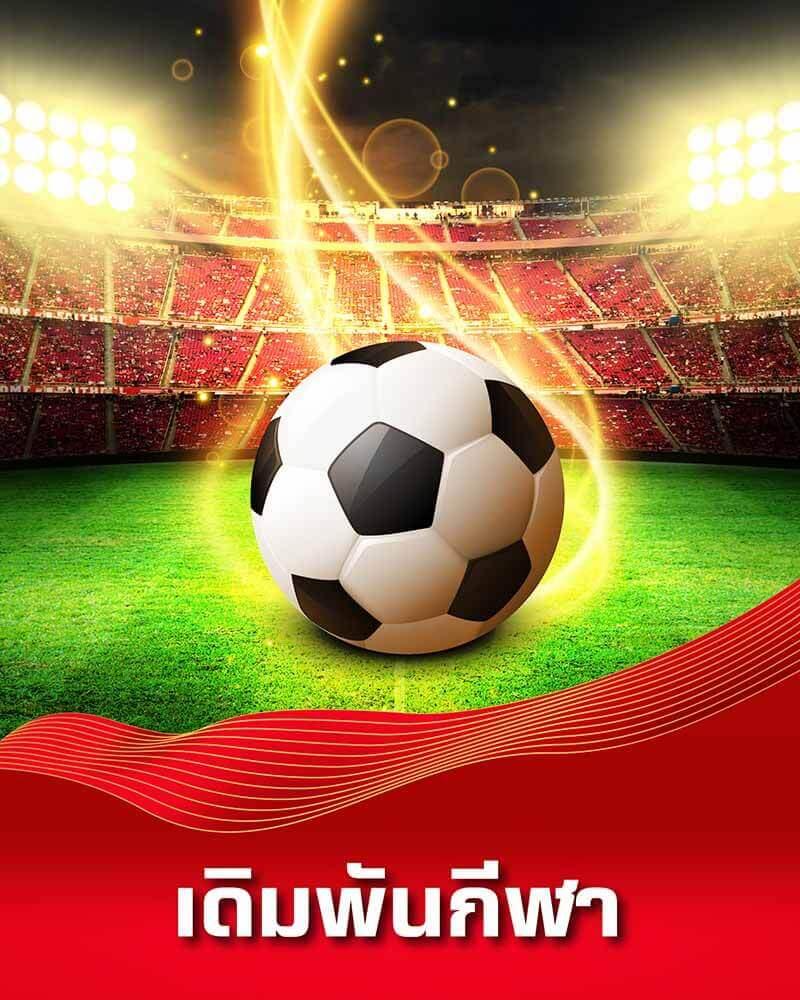 ตรวจผลบอลเมื่อคืนแม่นยำ รวดเร็ว อัปเดตผลสดทุกคู่วันนี้
