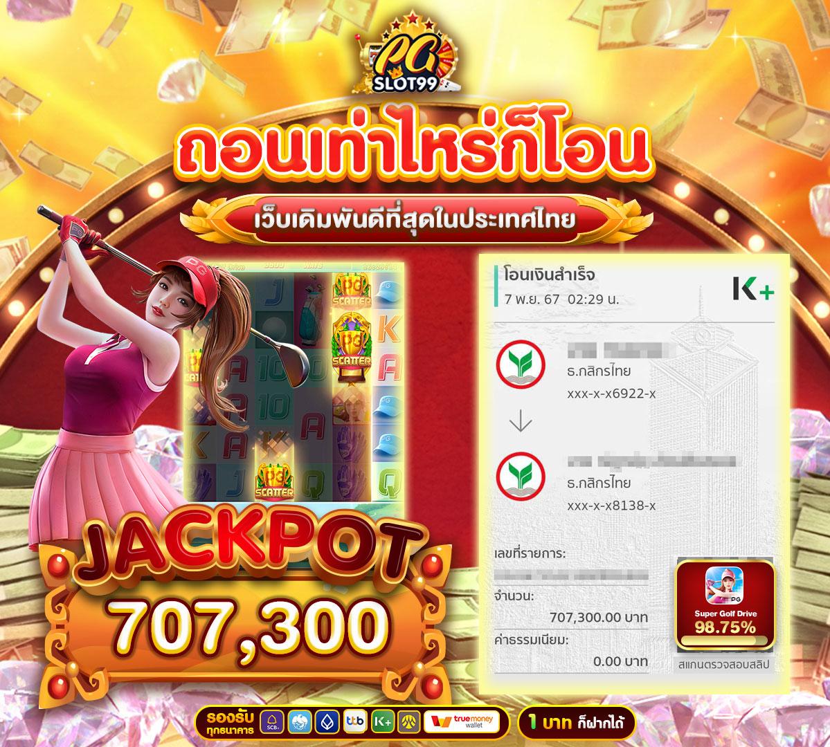 ตารางบอลบ้านบอล คาสิโนออนไลน์ครบวงจร โบนัสสุดคุ้มทุกวัน