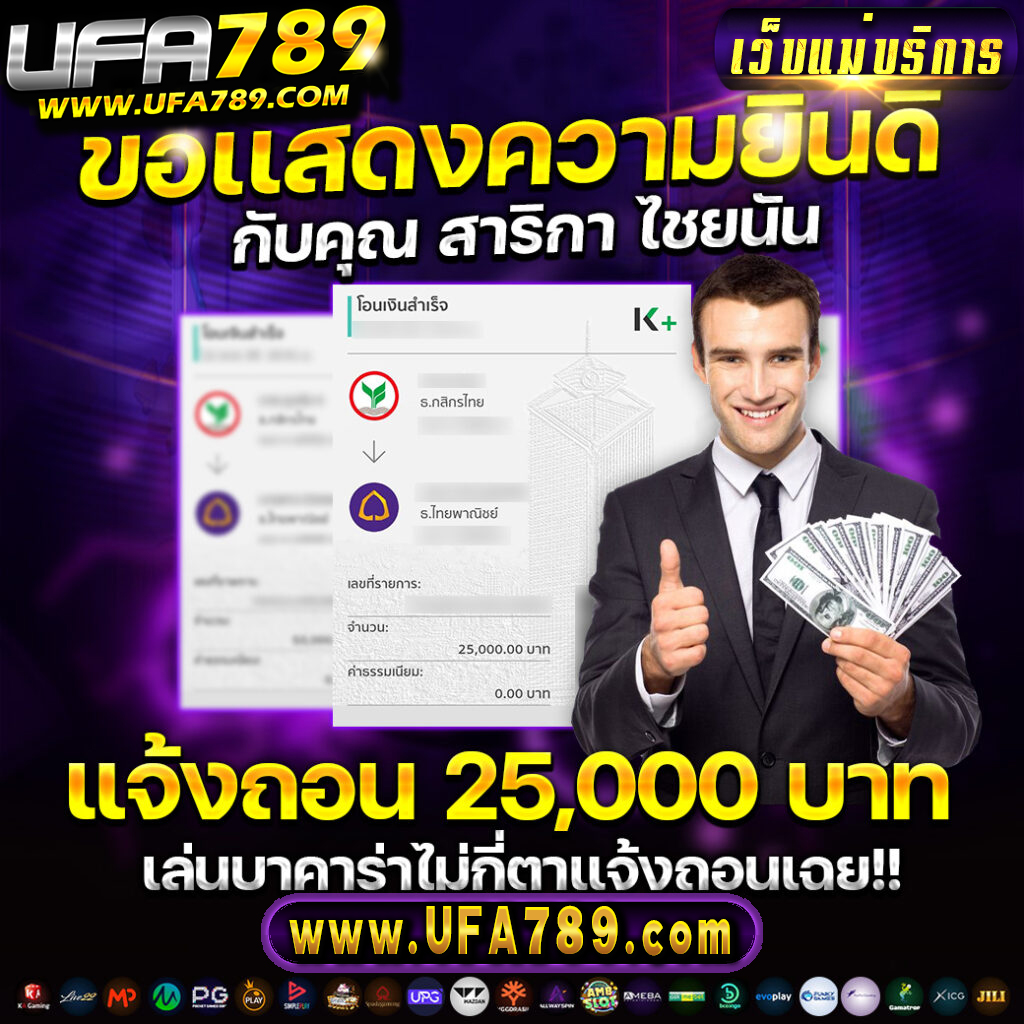 ทดลองสล๊อต คาสิโนมือถือใหม่ล่าสุด สมัครง่าย ได้เงินจริง 2024