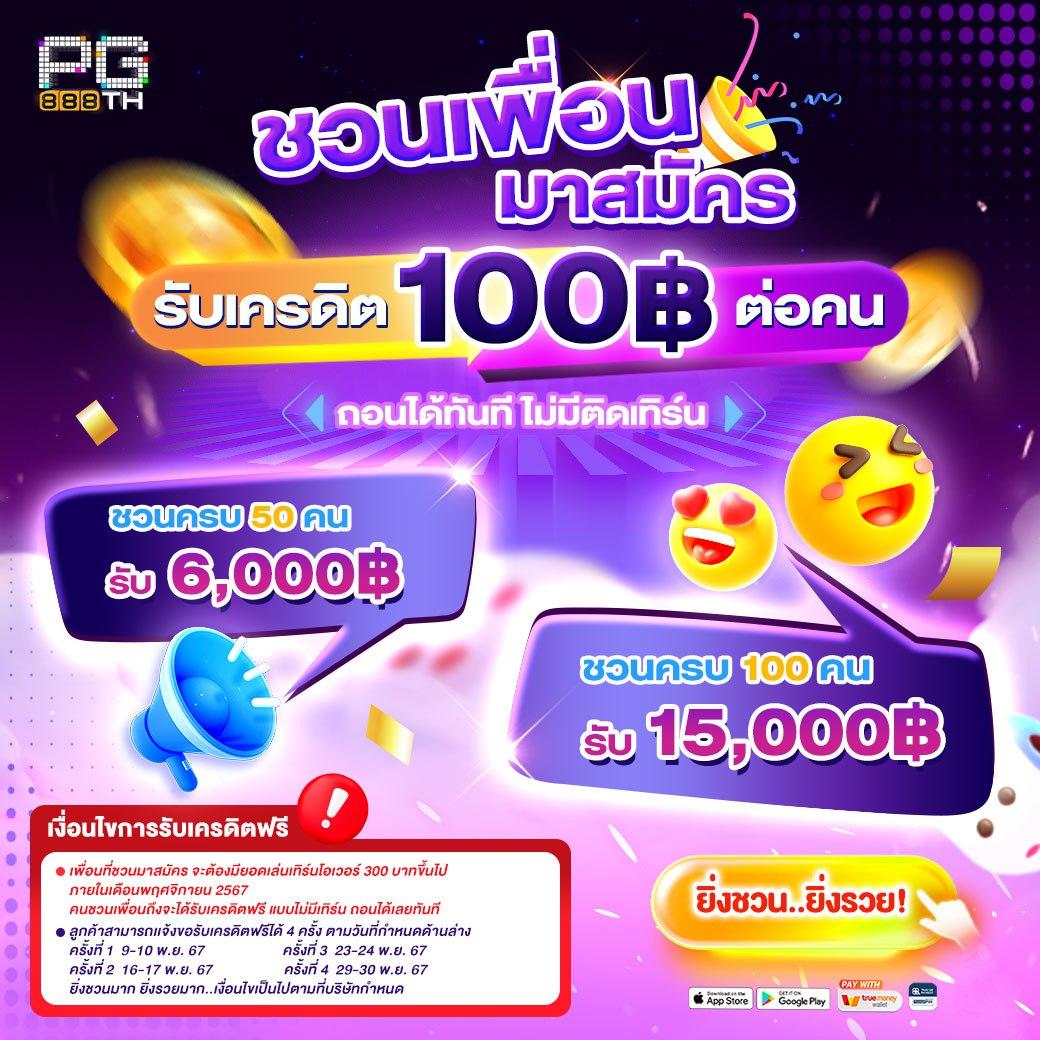 ทดลองเล่นสล็อต pg168 เว็บตรงใหม่ล่าสุด แจกโบนัสฟรีทุกวัน
