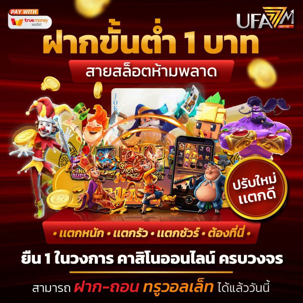 ทดลองเล่นสล็อตค่ายpg ใหม่ล่าสุด รวมเกมดังโบนัสแตกง่าย 2024