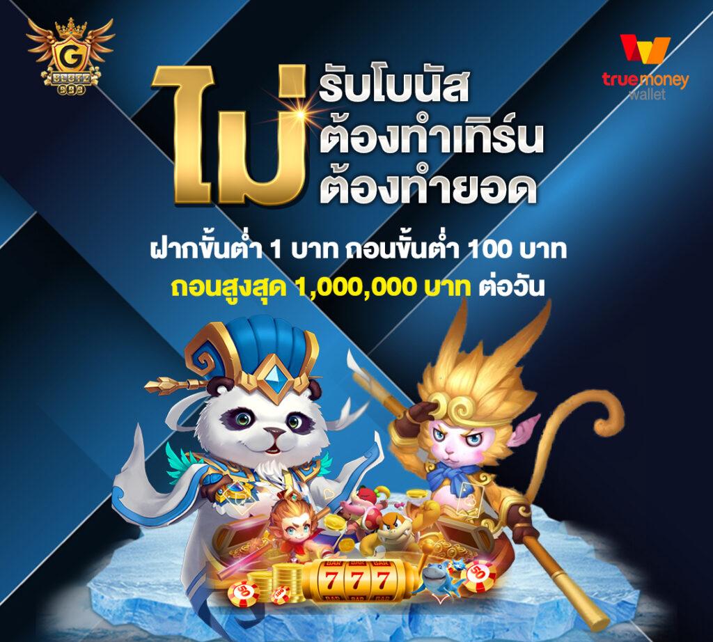 ทดลองเล่นสล็อตซื้อฟรีสปิน ระบบใหม่ล่าสุด แจกโปรไม่อั้น 2024