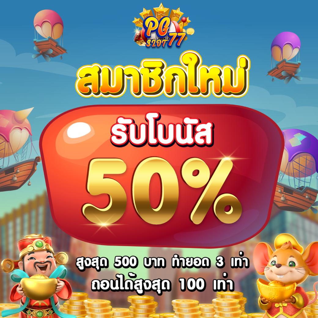 ทดลองเล่นสล็อตโรม่า ใหม่ล่าสุด โบนัสแตกง่ายได้เงินจริง 2024
