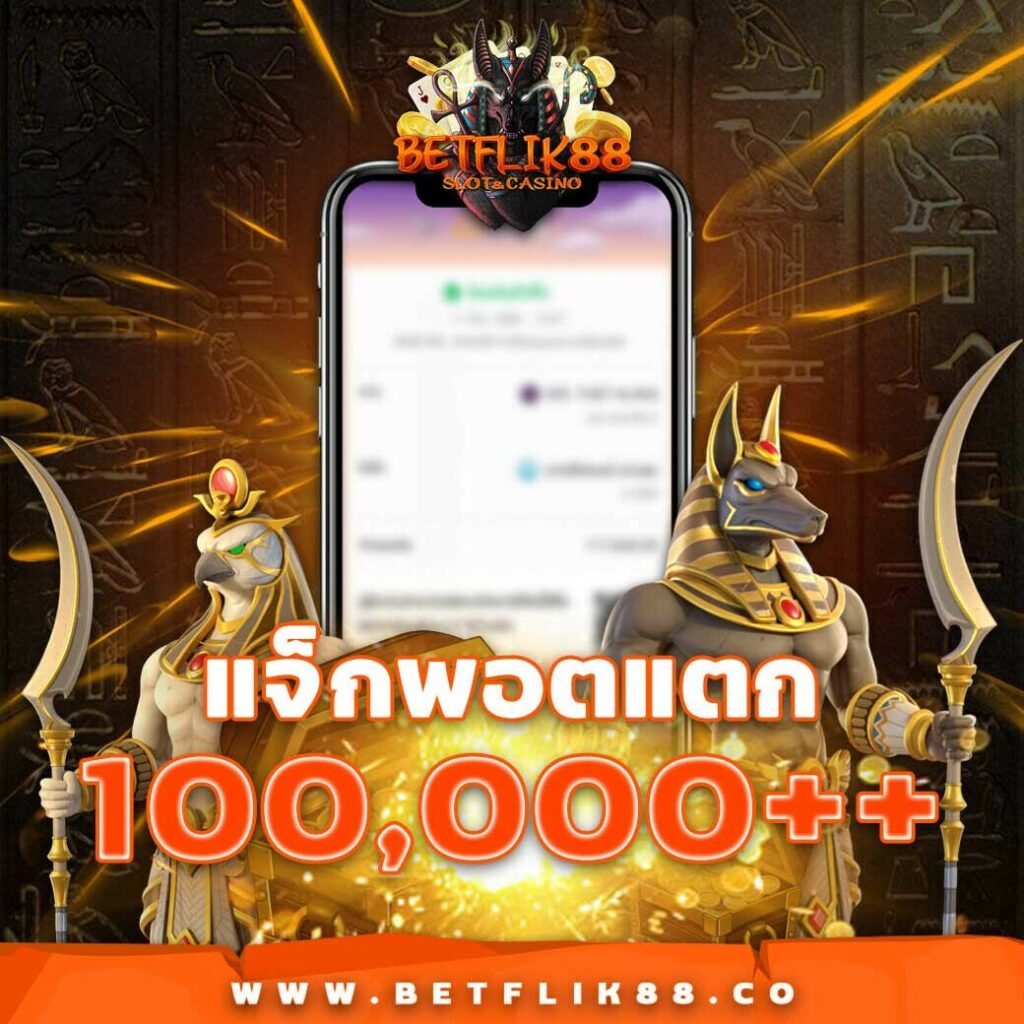 ทางเข้า superslot อัปเดตใหม่ล่าสุด โบนัสจัดเต็มครบทุกเกม