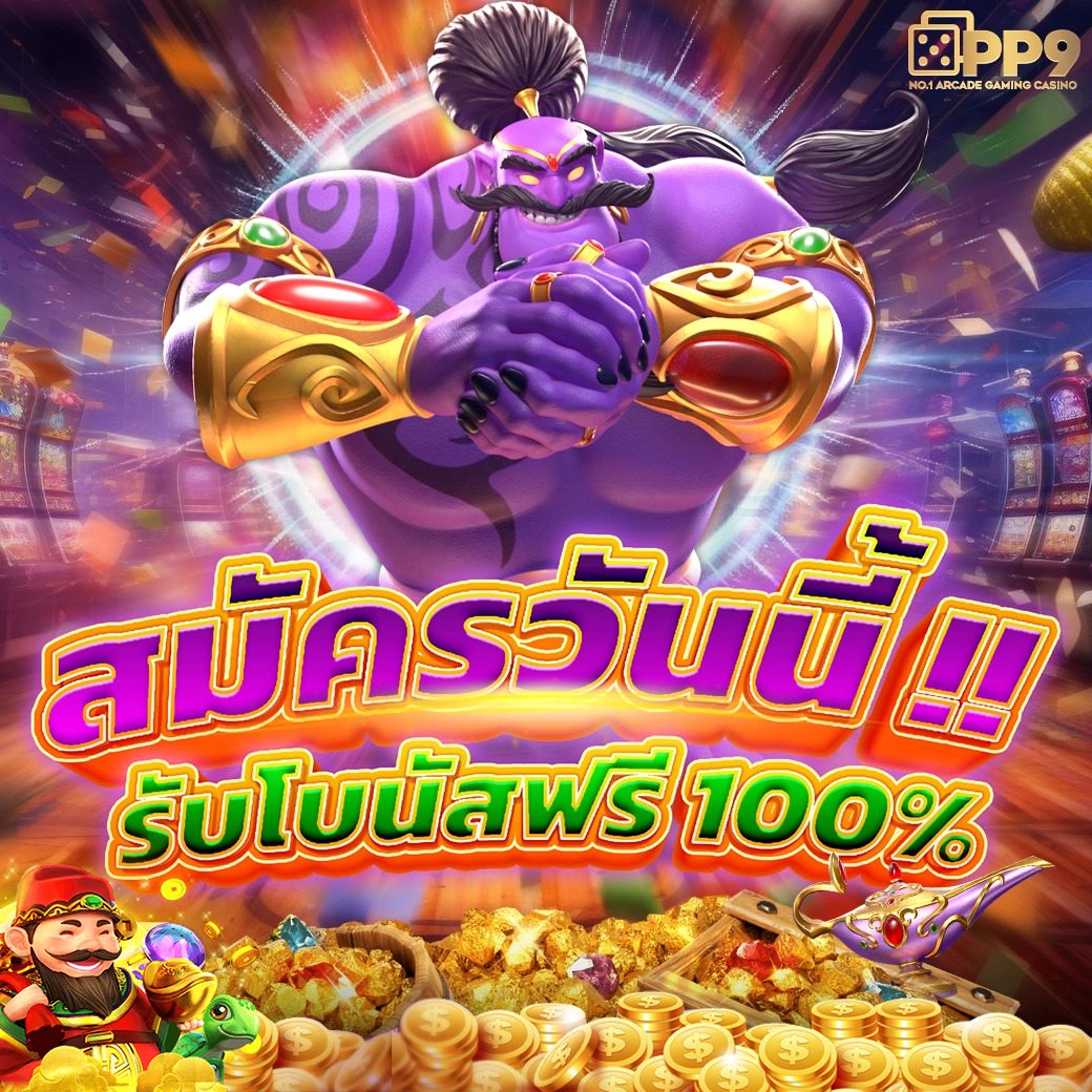 ทางเข้าgclub เว็บไซต์คาสิโนออนไลน์ทันสมัย เล่นง่ายจ่ายไว