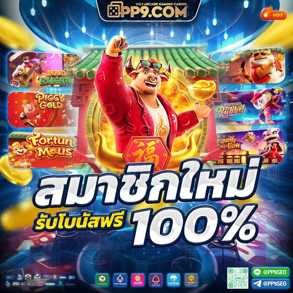 ทางเข้าสล็อต555 เดิมพันง่าย ได้เงินจริง โบนัสจัดเต็มทุกเกมล่าสุด