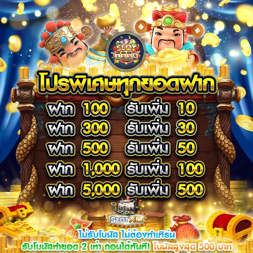 ทางเข้าสล็อต เว็บตรงใหม่ล่าสุด โบนัสจัดเต็ม เล่นง่ายได้เงินจริง