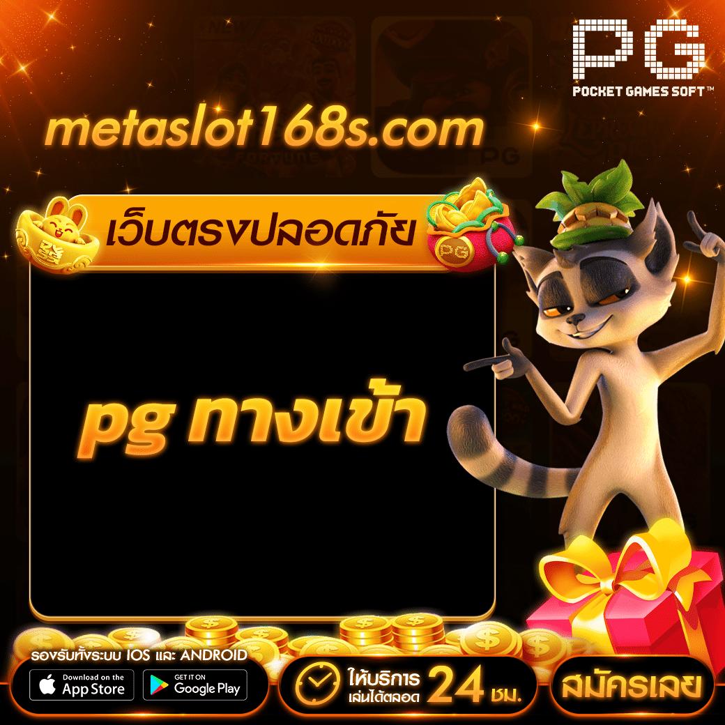 ทางเข้าเล่น m98 เว็บพนันออนไลน์ครบวงจรระบบทันสมัย