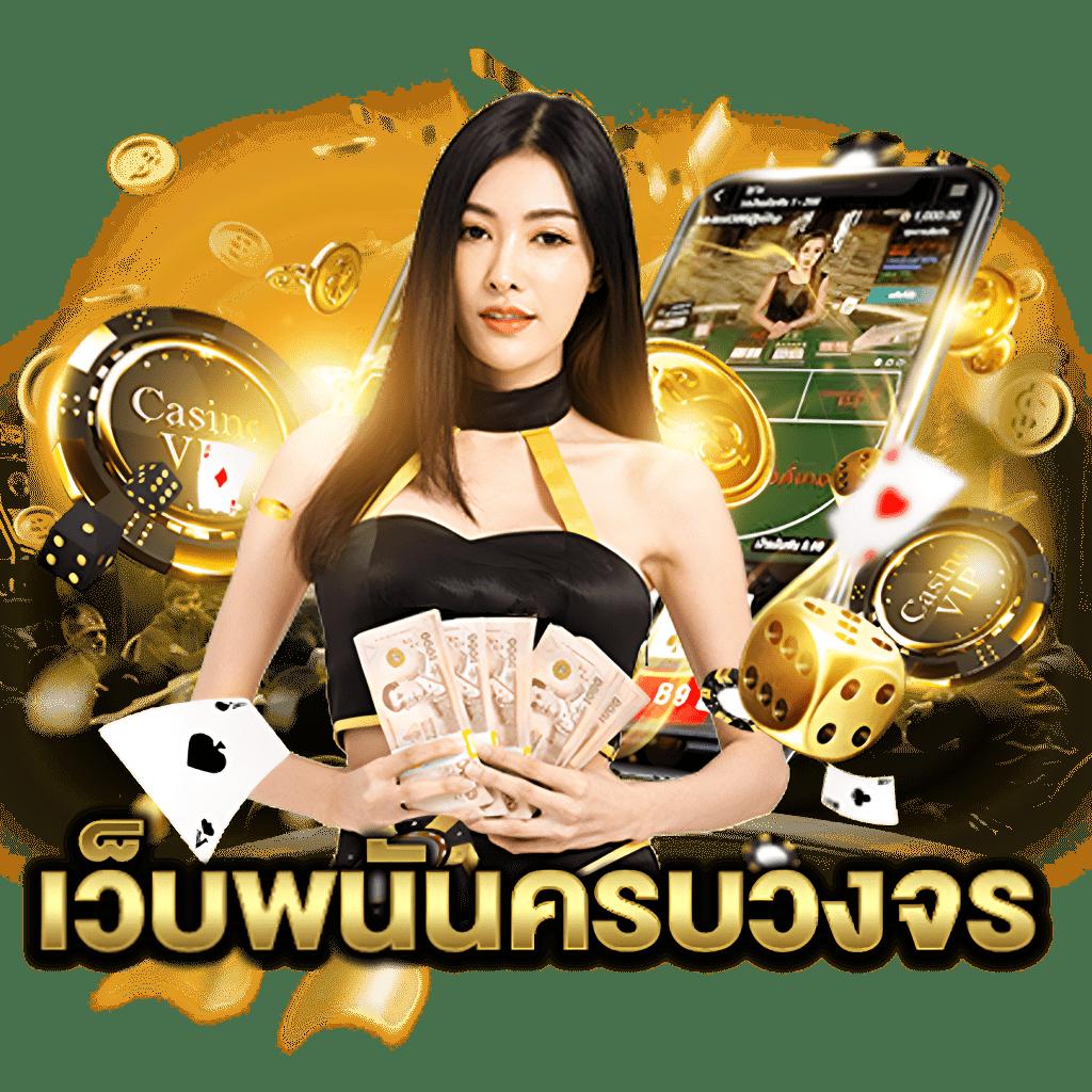 ทีเด็ด7m สมัครสมาชิกฟรี รับโบนัสสูง ฝากถอนออโต้ทันใจ
