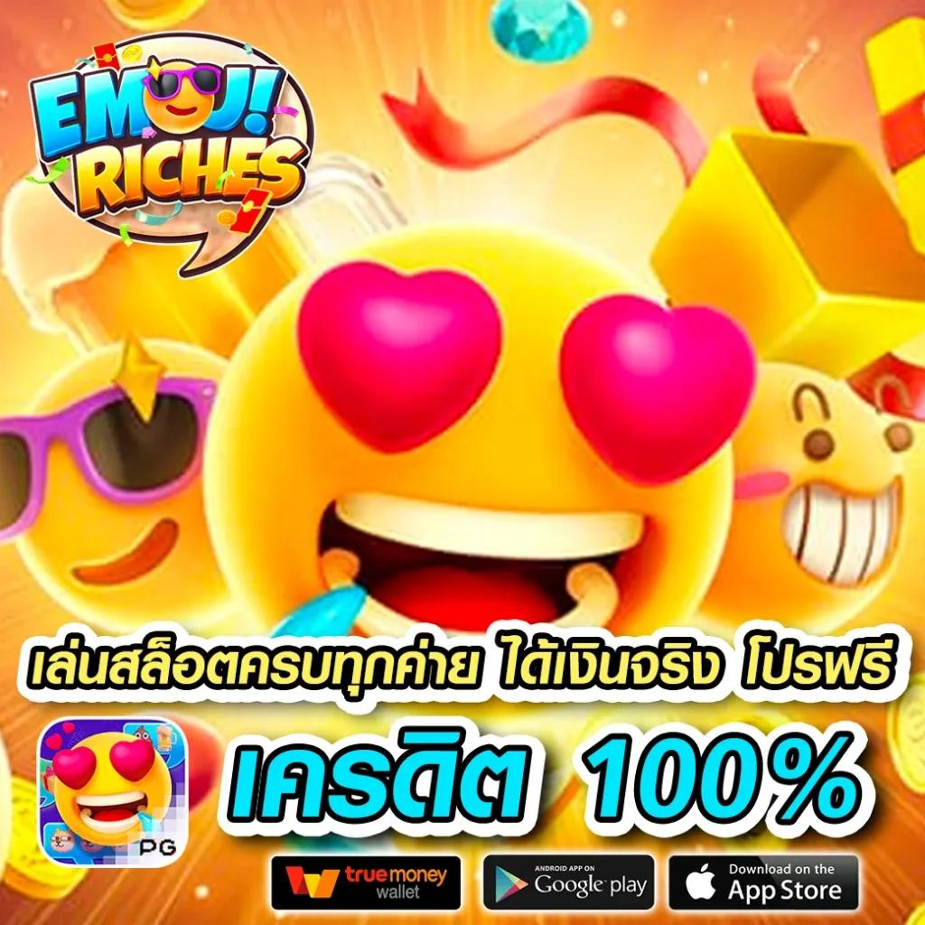 ทีเด็ด บ้านผลบอล คาสิโนออนไลน์ครบวงจร ฝากถอนเร็วสุดในไทย