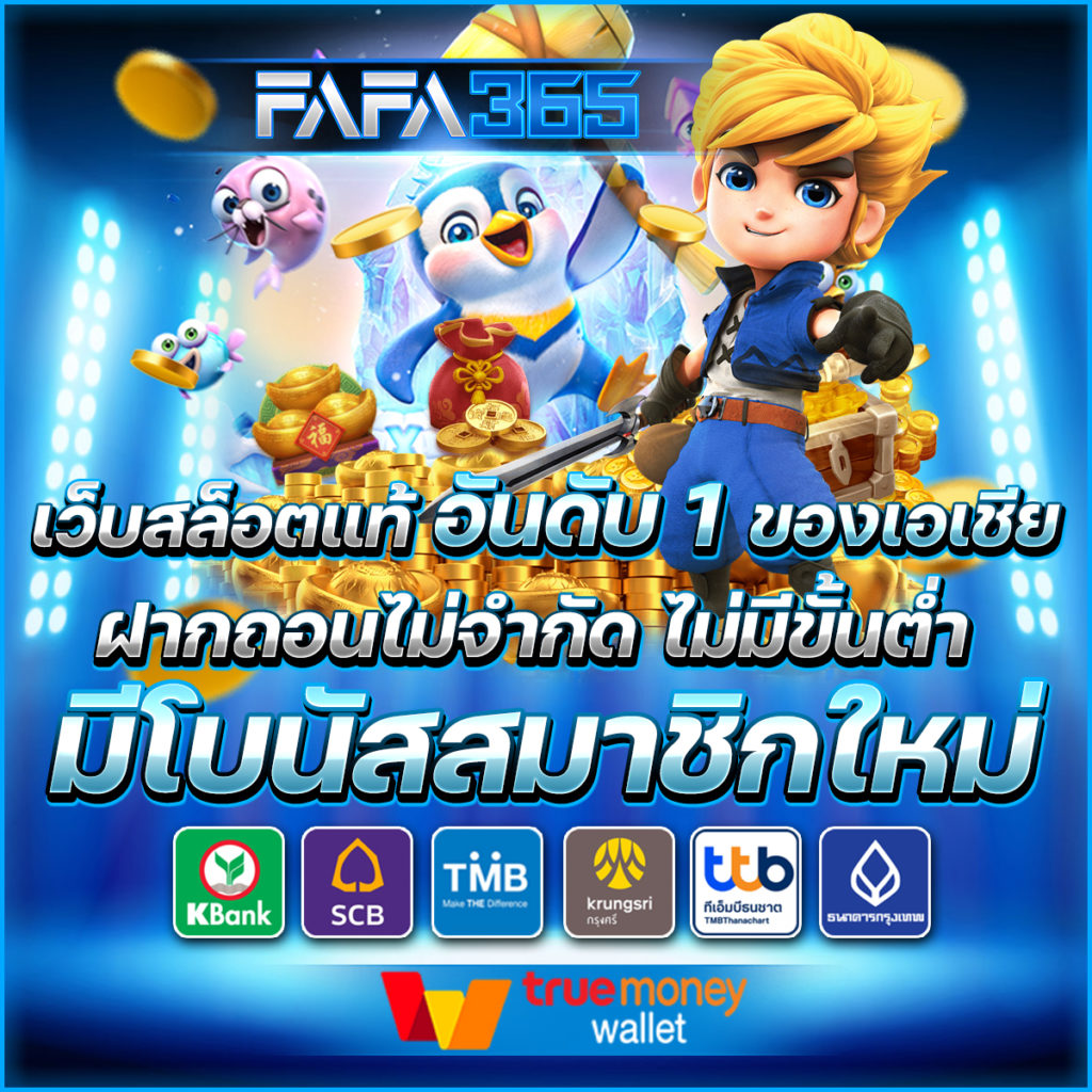 ทีเอสสกอ คาสิโนใหม่ล่าสุด ฝากถอนรวดเร็ว โบนัสจัดเต็ม 2024