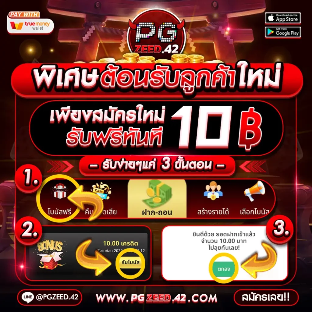 นินจา168 เว็บเดิมพันออนไลน์ทันสมัย ฝากถอนเร็ว โบนัสจัดเต็ม