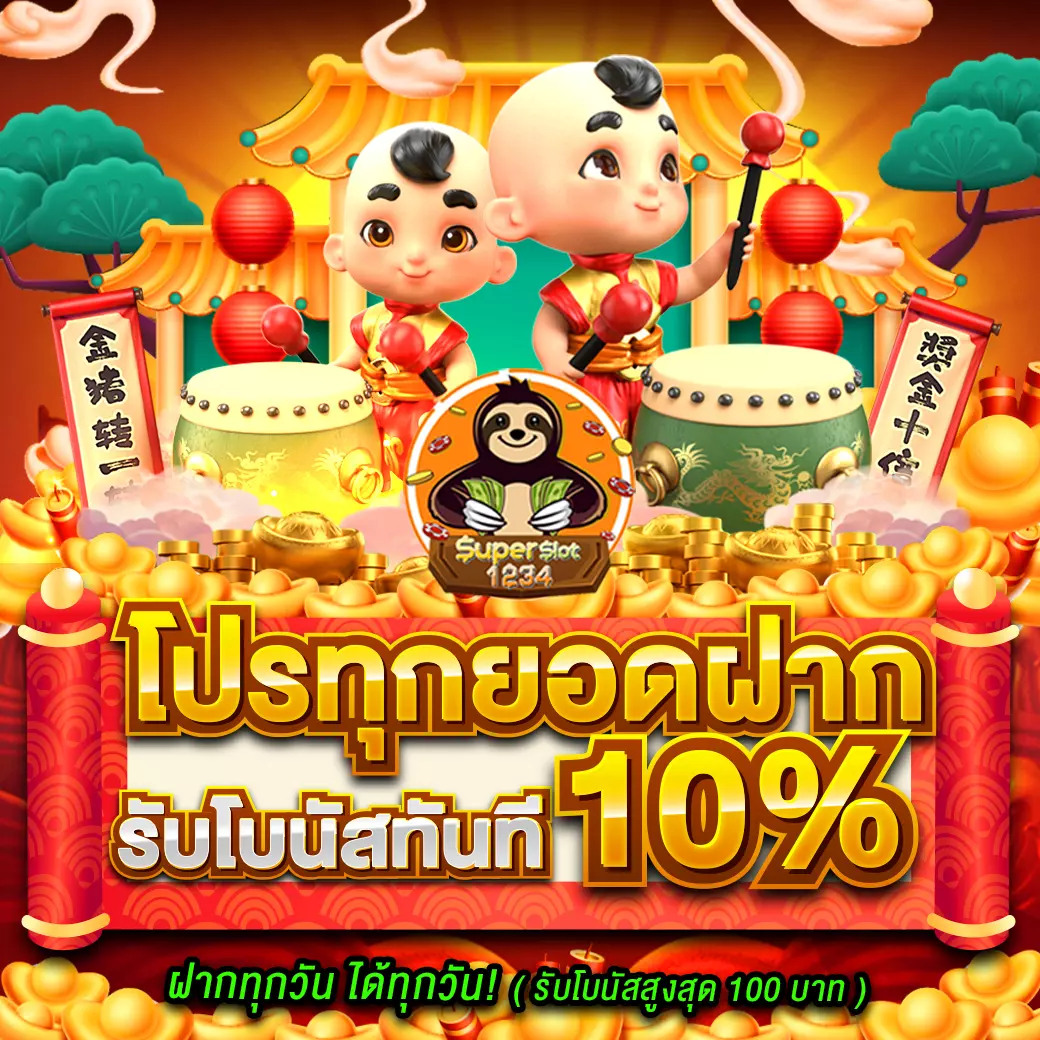 บขสรังสิต คาสิโนออนไลน์ชั้นนำ แจกโบนัสฟรีล่าสุด 2024