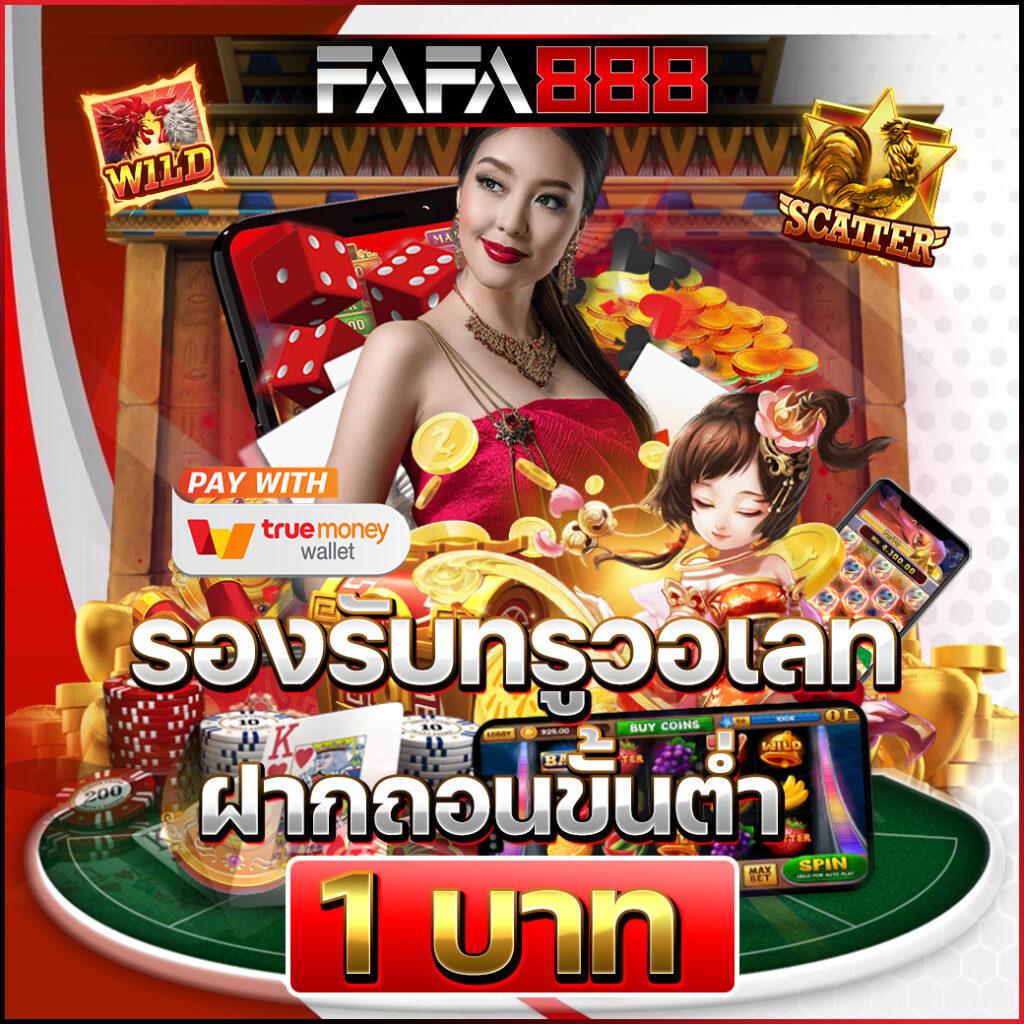 บอล999 เว็บเดิมพันออนไลน์ครบวงจร ระบบทันสมัย ปลอดภัยสูง
