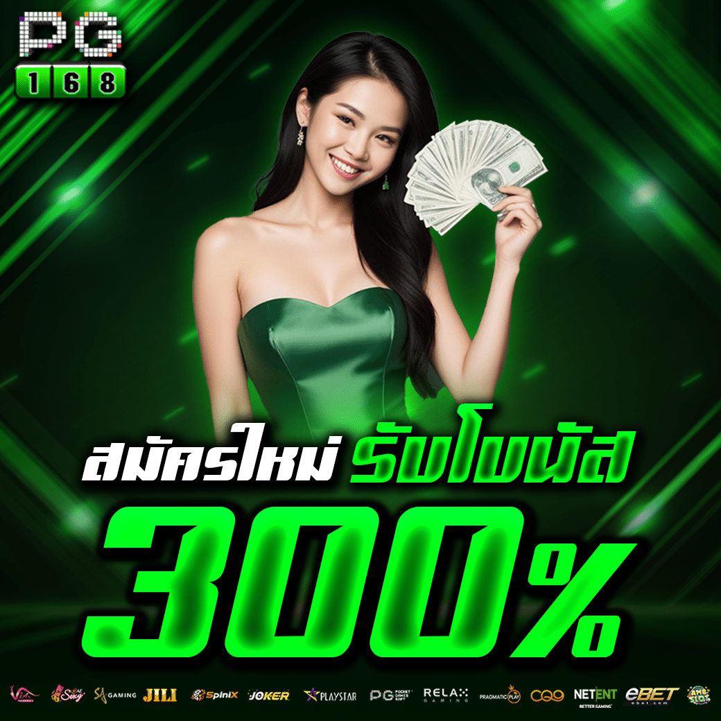 บอลวันี้ คาสิโนออนไลน์ครบวงจร ฝาก-ถอนรวดเร็ว ระบบปลอดภัยสูง