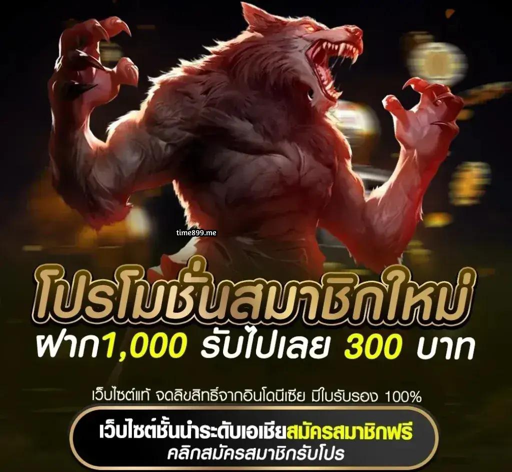 บอลวันนี้บ้านบอล บริการคาสิโนครบวงจร เว็บพนันอันดับหนึ่งในไทย
