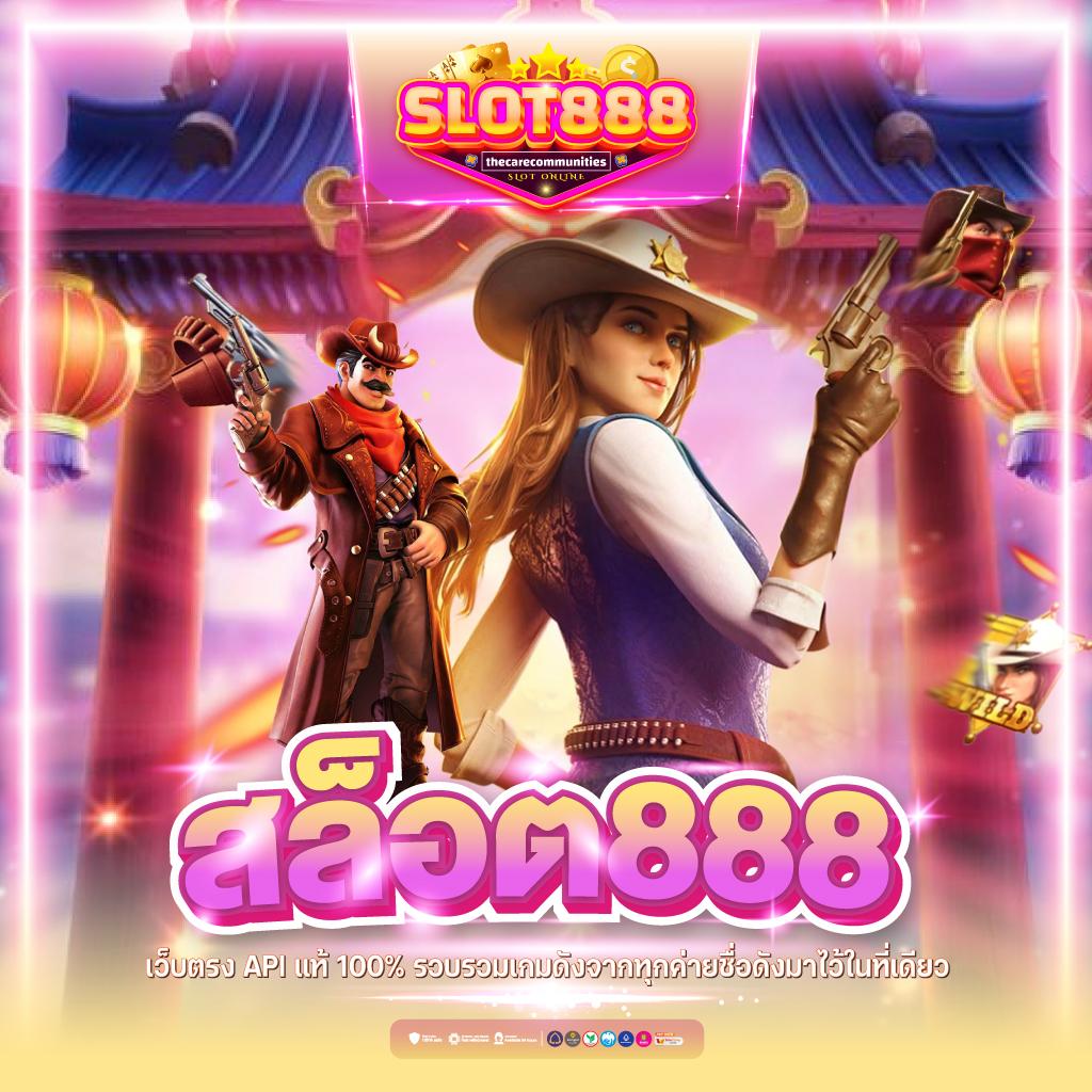 บอลสด 88 แพลตฟอร์มคาสิโนออนไลน์ล่าสุดขั้นสูงครบวงจร