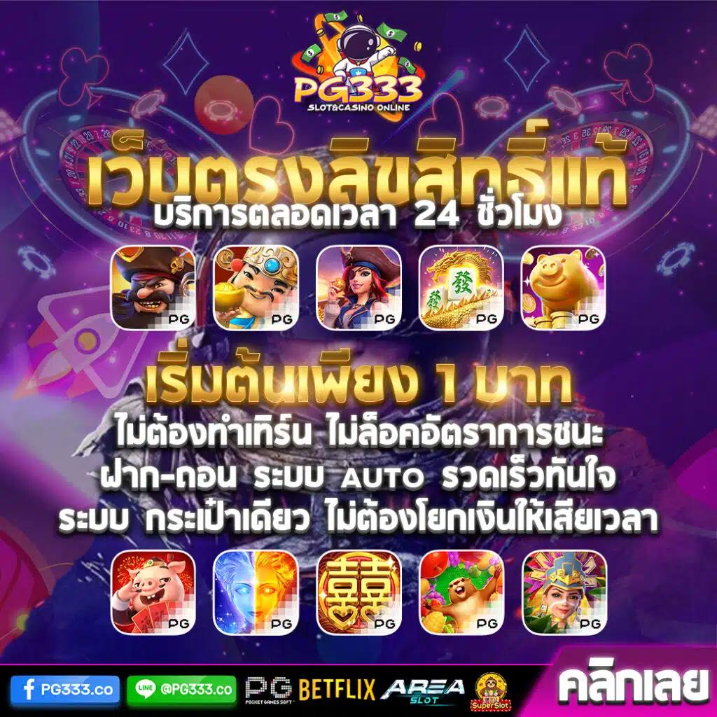บอลสดภาษาไทย คาสิโนสดครบทุกเกม โบนัสจัดเต็ม ฝาก-ถอนเร็วทันใจ