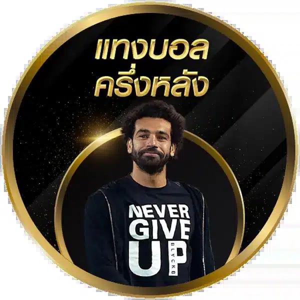 บอลออนไลน์คืนนี้ รวมเดิมพันสด เกมครบทุกค่ายใหม่ล่าสุด 2024