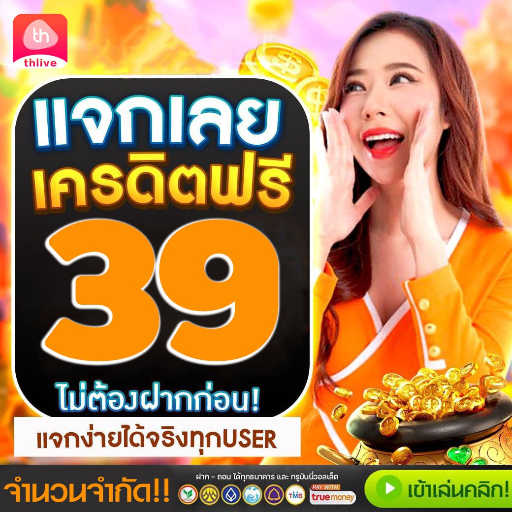 บ้านบอล 88 คาสิโนออนไลน์ครบวงจร เดิมพันง่าย จ่ายจริงทุกเกม