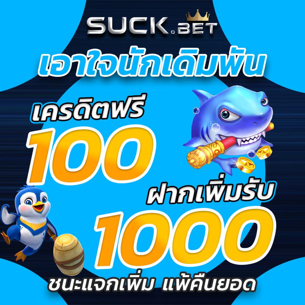 บ้านบอลไทย คาสิโนออนไลน์ มาตรฐานใหม่ บริการตรงใจผู้เล่น