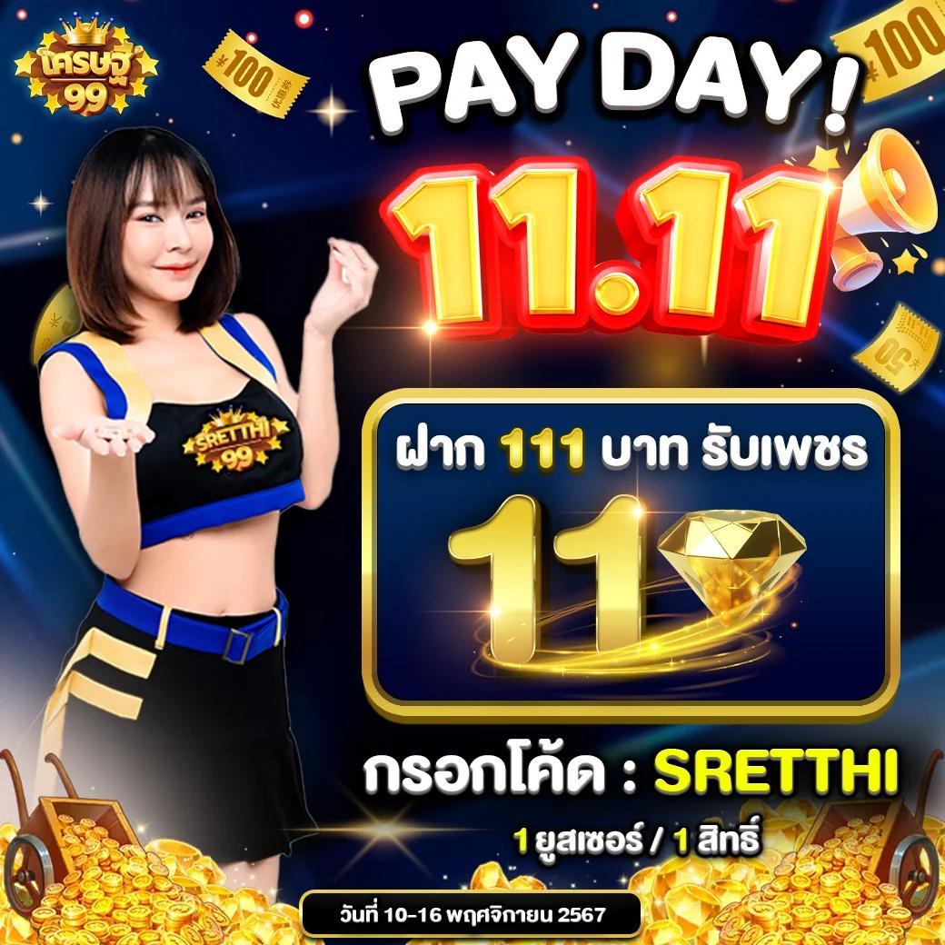 บ้านผลบอล2 เดิมพันตรง ระบบดีที่สุด โบนัสเข้าถึงง่าย 2024