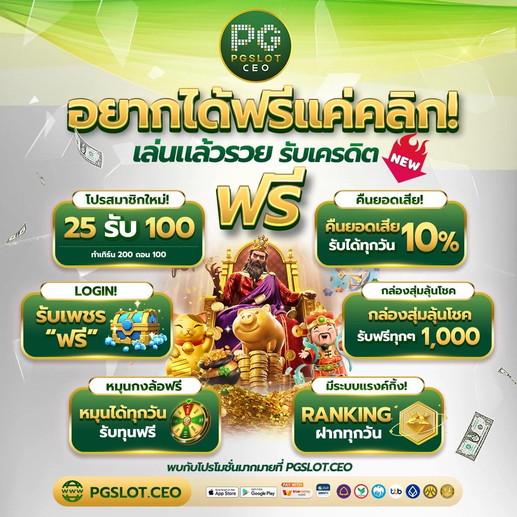 บ้านผลบอล7 บริการเดิมพันคาสิโนครบวงจร ระบบปลอดภัยสูง