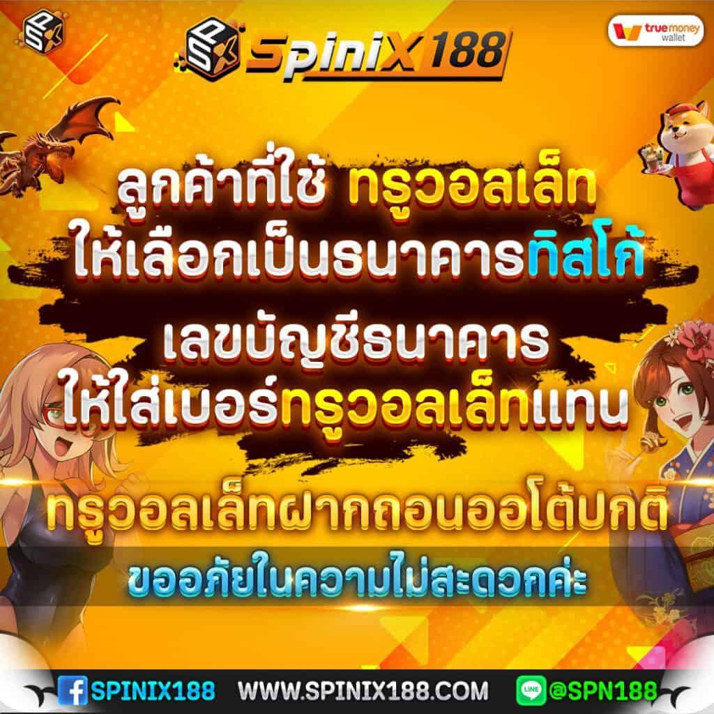 บ้านผลบอล8888 บริการคาสิโนออนไลน์ครบวงจรจ่ายจริงทันใจ