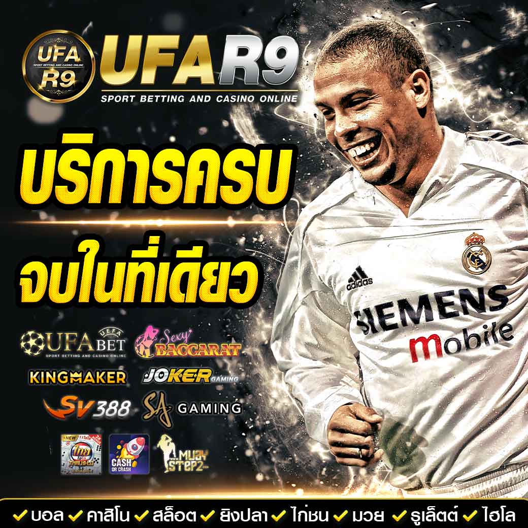บ้านผลบอล88 รวมเกมคาสิโนครบวงจร เดิมพันง่ายได้เงินจริง