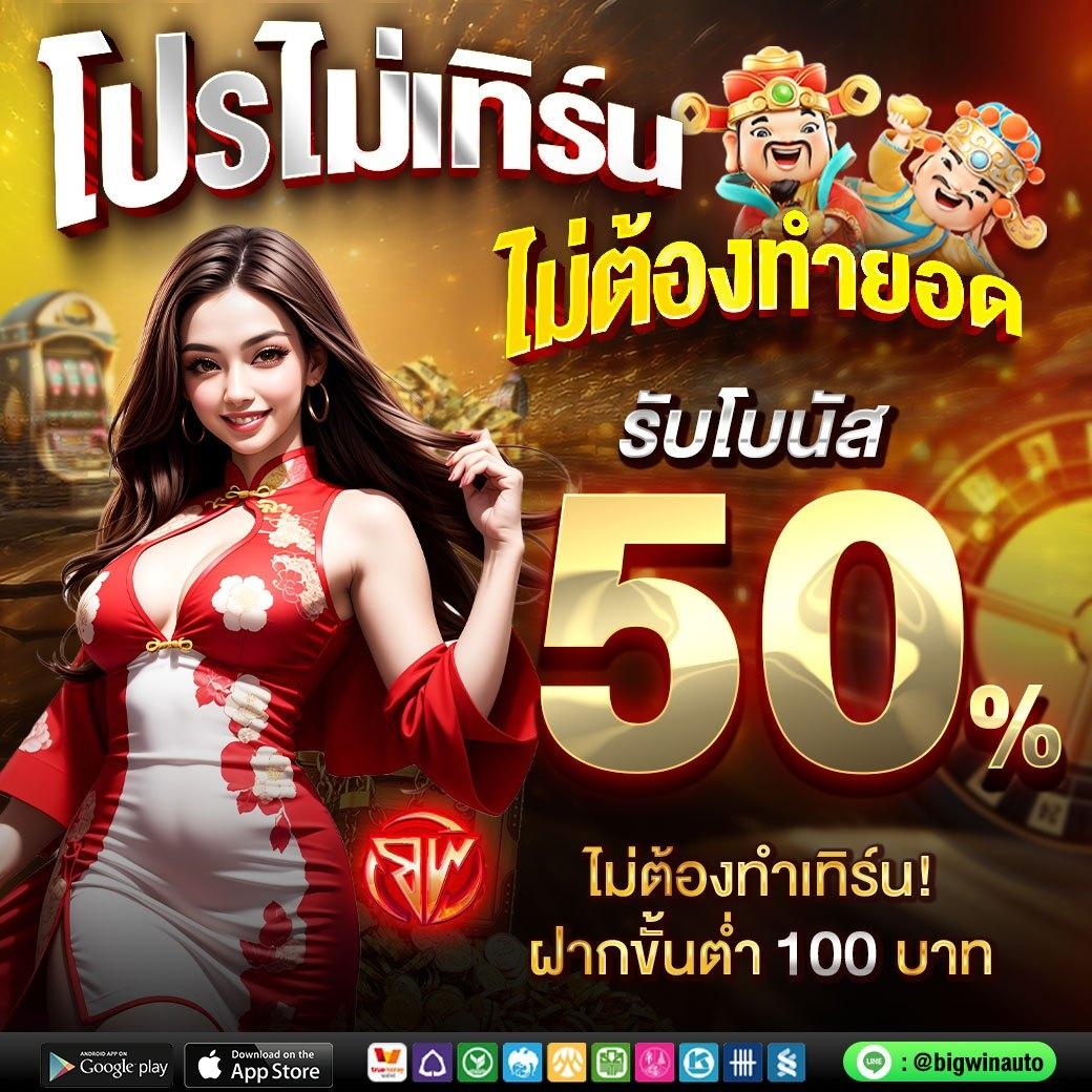 บ้านผลบอล คาสิโนออนไลน์ครบวงจรโบนัสจัดเต็มฝากถอนเร็วทันใจ
