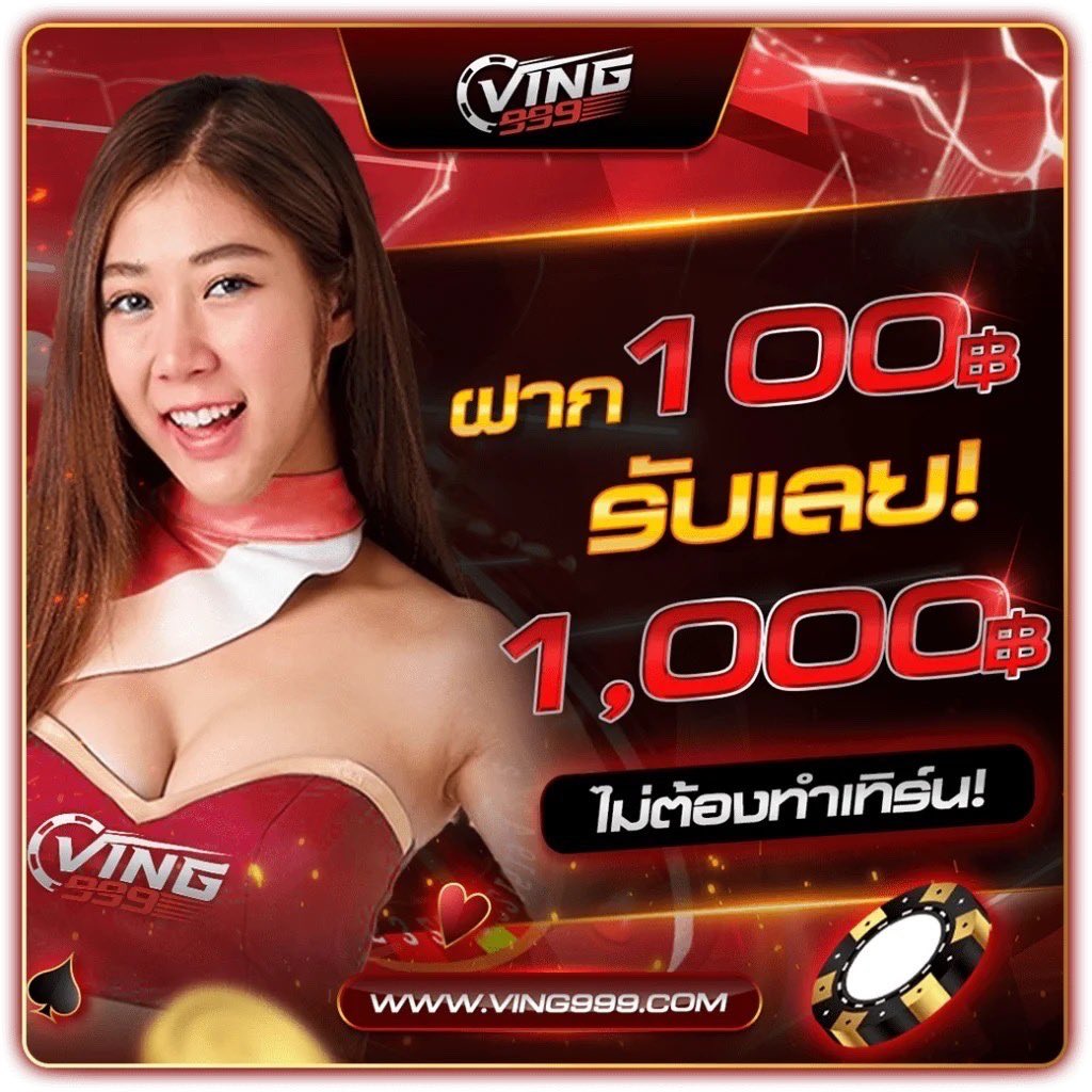 บ้านผลบอล ทีเด็ด คาสิโนออนไลน์ครบวงจร โบนัสโปรแรง 2024