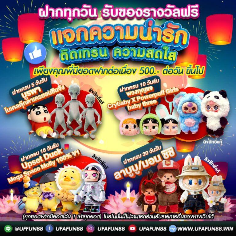 บ้านผลบอล เมื่อคืน ทุกลีก 888 ถ่ายทอดสดครบทุกคู่ชัดเจน