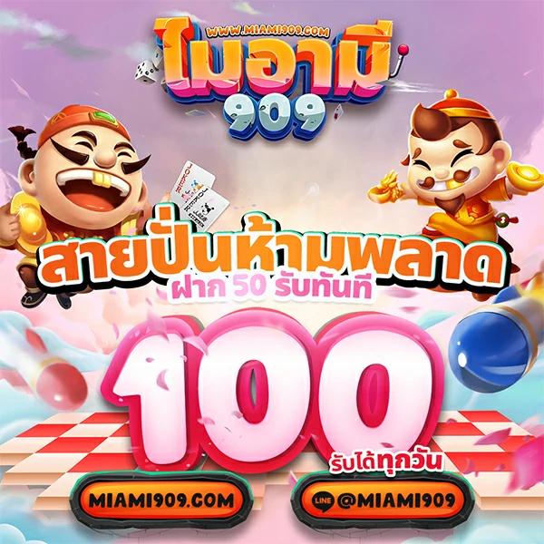 บ้านผลบอล ไทย เว็บเดิมพันครบวงจร บริการตรงมาตรฐานใหม่