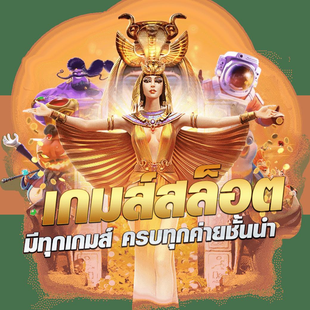 บ้านผลบอลทีเด็ดวันนี้ เว็บแทงบอลออนไลน์และคาสิโนครบวงจร