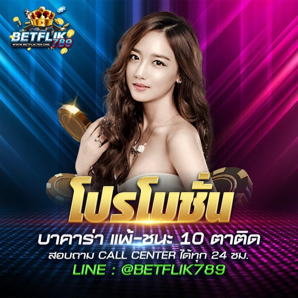 บ้านผลบอลบอล เว็บพนันเกมครบวงจร โบนัสจัดหนักทุกวัน