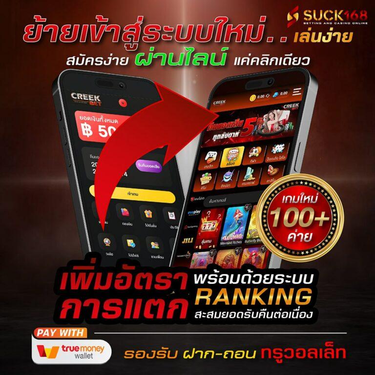 บ้านผลบอลวันนี้ คาสิโนสดใหม่ อัตราจ่ายสูง โบนัสจัดเต็ม 2024