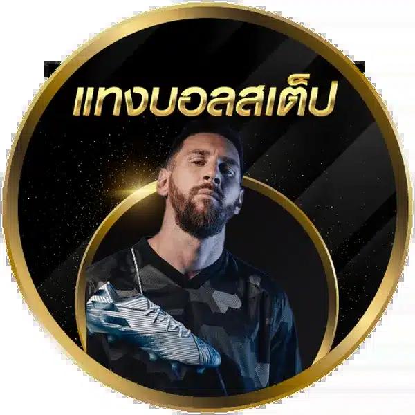 บ้านผลบอลวันนี คาสิโนออนไลน์ครบวงจร โปรโมชั่นใหม่ล่าสุด 2024