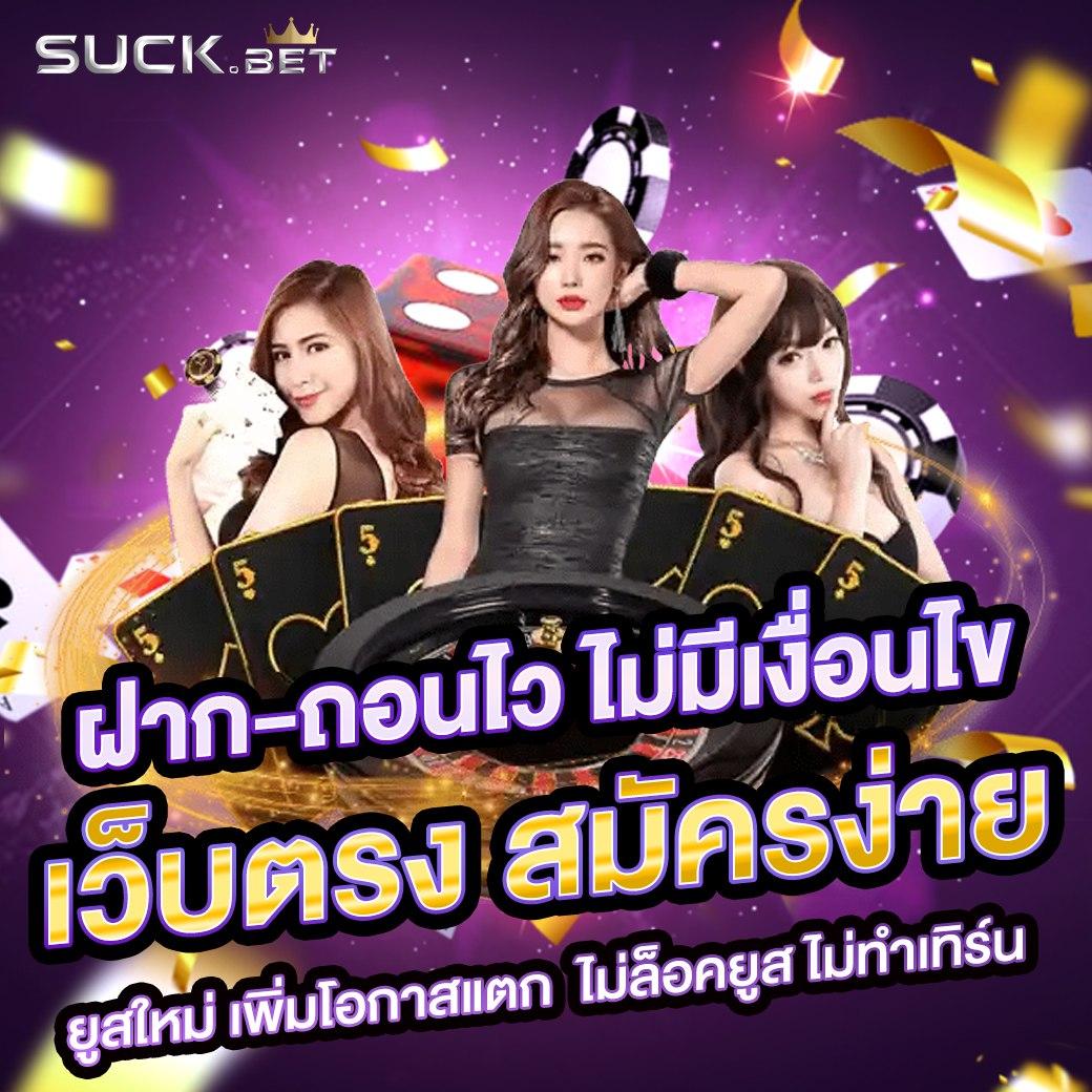 บ้านผลบ้าน คาสิโนครบวงจร เว็บตรง มั่นคง ปลอดภัย 2024