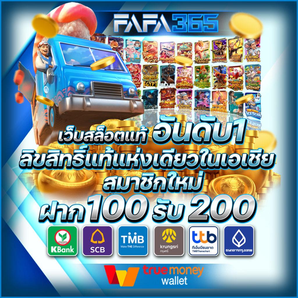 บ้านผลยอล คาสิโนออนไลน์ครบวงจร โปรโมชั่นแรง เว็บตรงไม่ผ่านเอเย่นต์