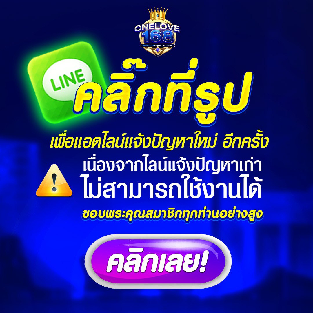 บ้านผลอบล คาสิโนตรง ระบบทันสมัย โบนัสเต็มเม็ด เว็บมั่นคง