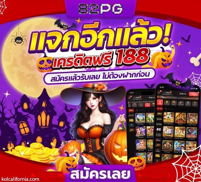บเานผลบอล เดิมพันคาสิโนครบครัน พร้อมระบบฝากถอนออโต้